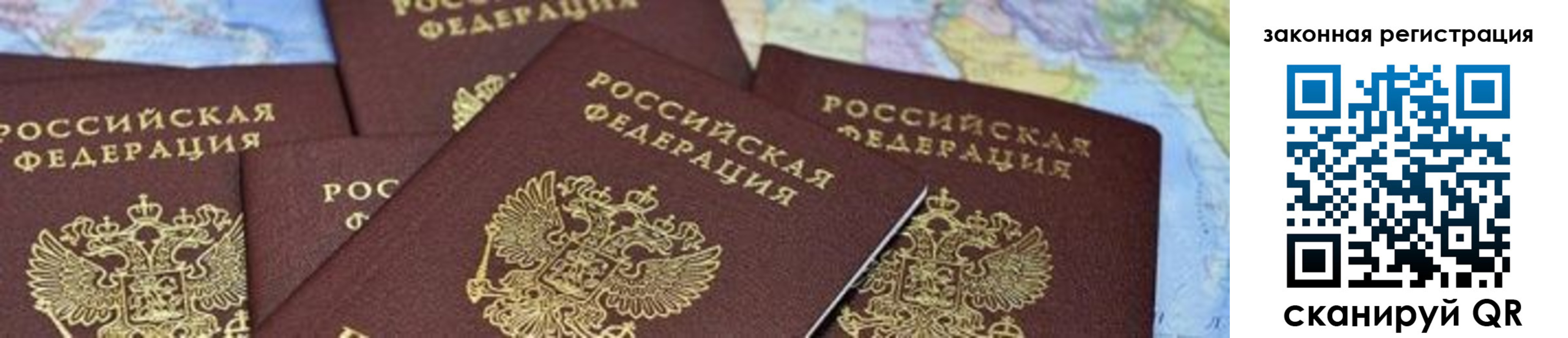 временная регистрация в квартире в Бурятии