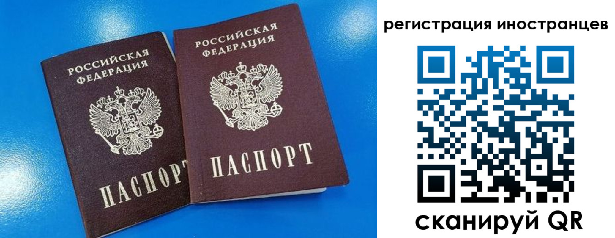 временная регистрация поиск в Бурятии