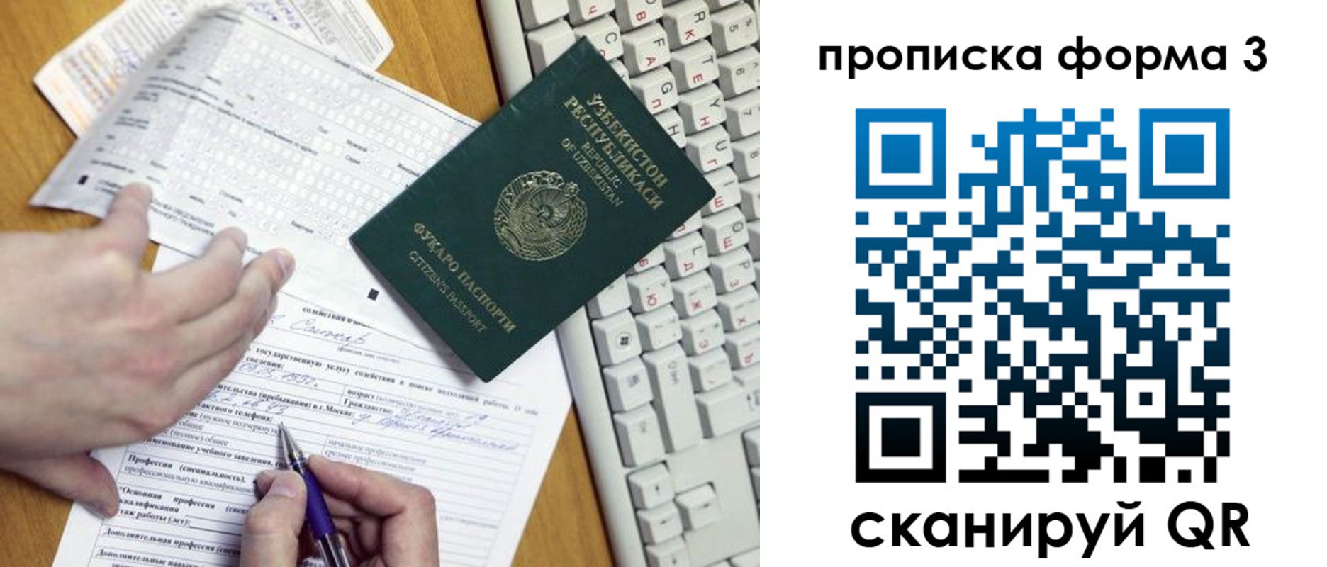 временная регистрация надежно в Бурятии