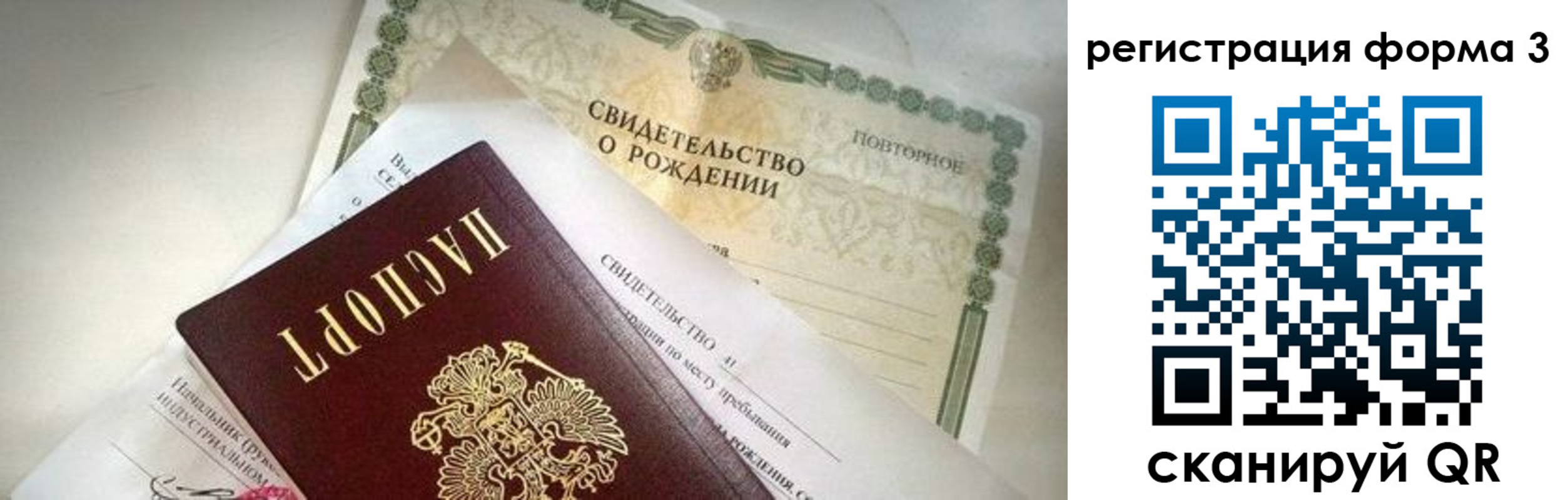 временная регистрация недорого в Бурятии