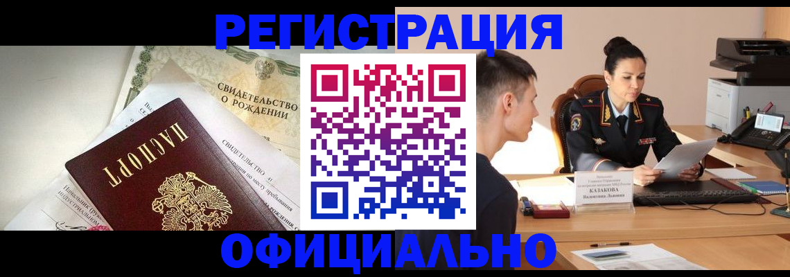 найти адрес прописки в Бурятии