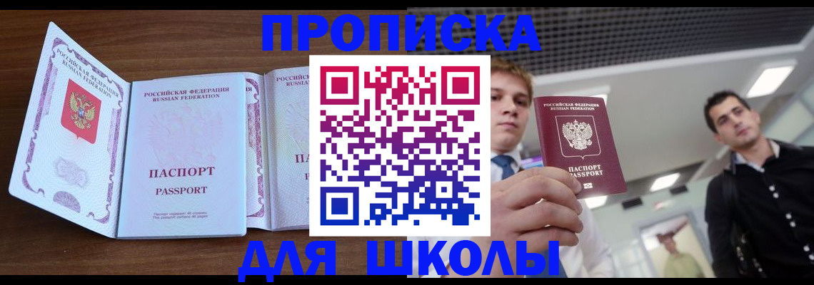миграционный учет в Бурятии