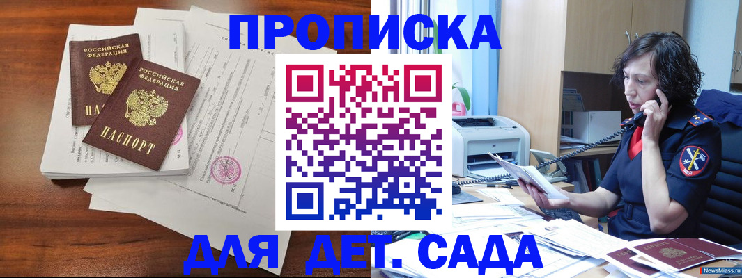 временная регистрация адрес в Бурятии